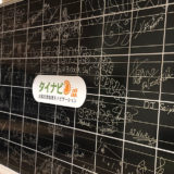 タイナビの評判や口コミ