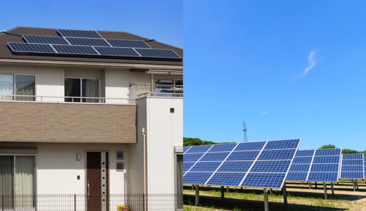 住宅用と産業用の太陽光発電所は何が違う？【目的別の選択方法】