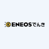 ENEOSでんき