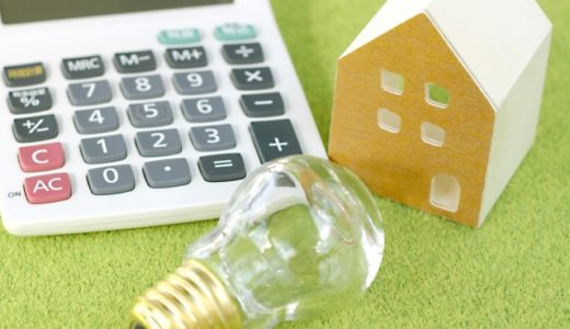 「電気代が高い…」節電だけでは大幅な光熱費削減は無理！今こそ〇〇の見直しを。