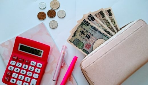 マネーセミナーはおすすめできる？家計の見直しでは資産はドカンと増やせない！？