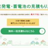 グリエネ 評判