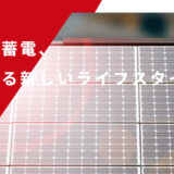 長州産業